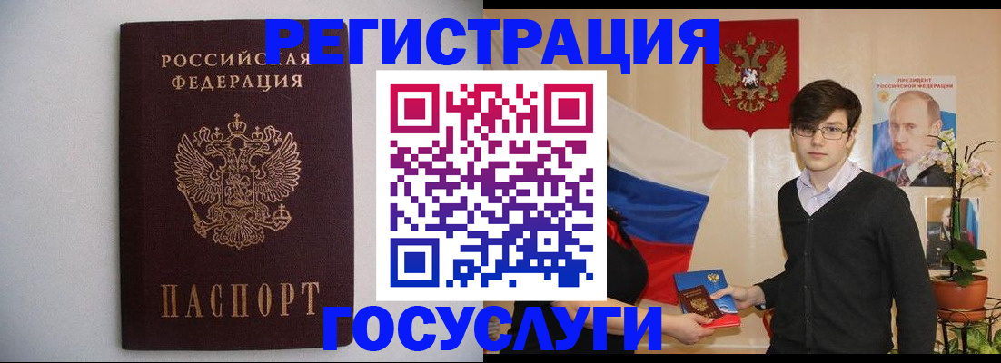 прописка законно в Котовске