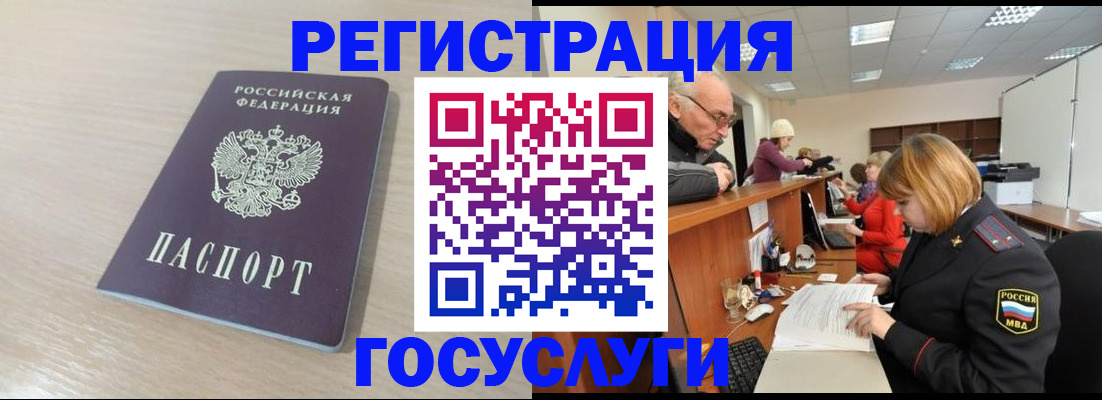 где прописаться в Котовске