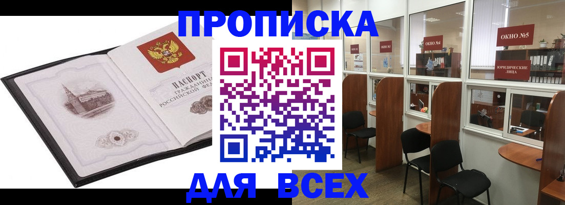 временная регистрация в квартире в Котовске