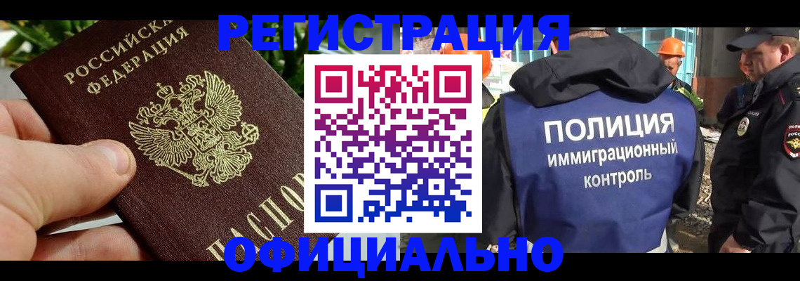 прописка ребенка в Котовске