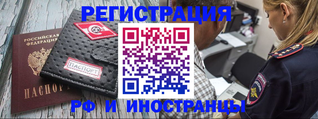 прописка паспорт в Котовске